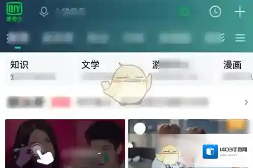 爱奇艺视频点击