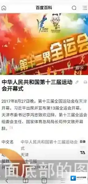 小米浏览器开启