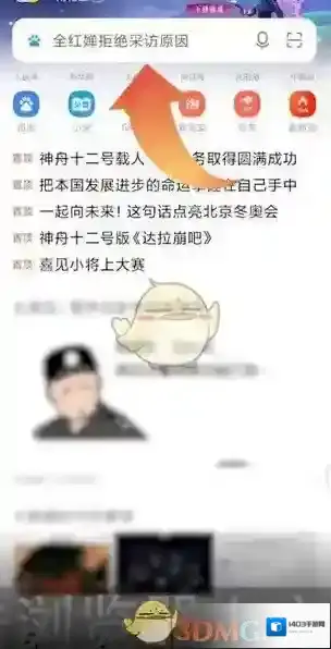 小米浏览器打开手机