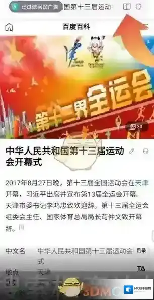 小米浏览器点击