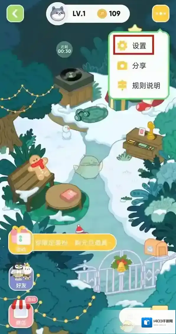 QQ音乐打开