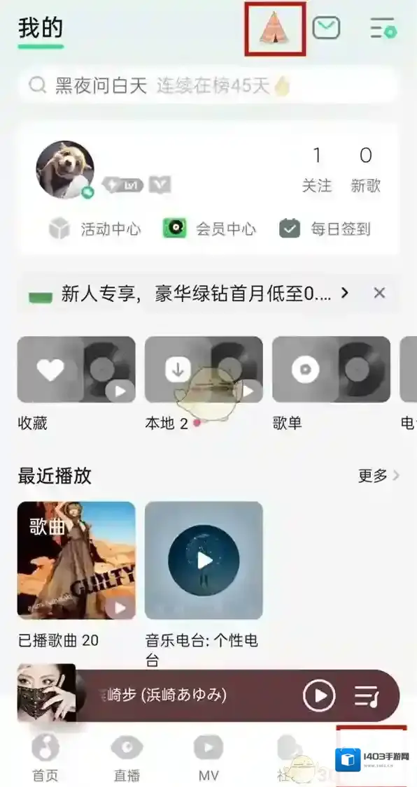 QQ音乐展示