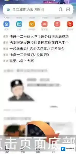 小米浏览器删除