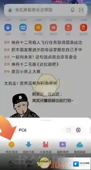小米浏览器点击