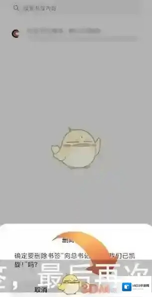小米浏览器打开手机