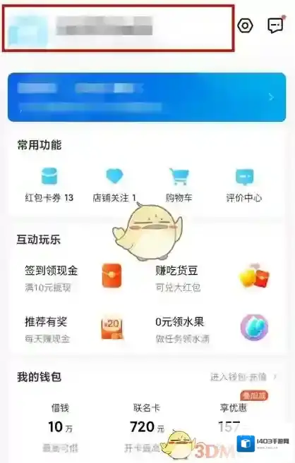 饿了么点击