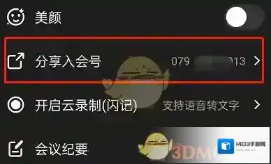 钉钉好友