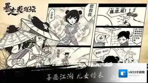 暴走英雄坛官方镇西