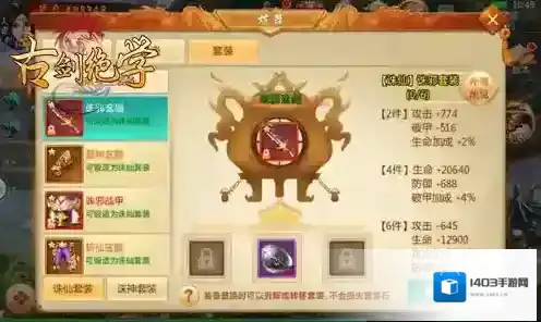 古剑绝学古剑