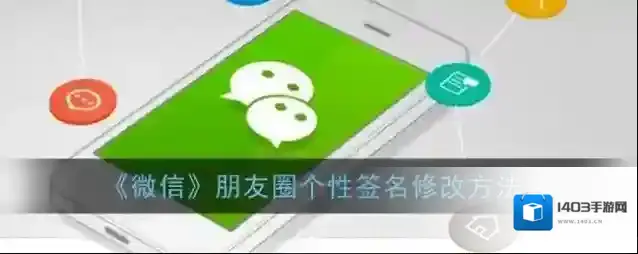 微信点击