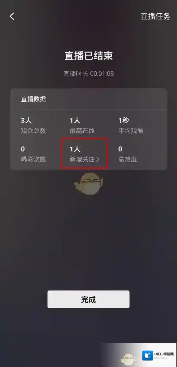 微信界面
