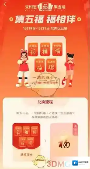 支付宝点击