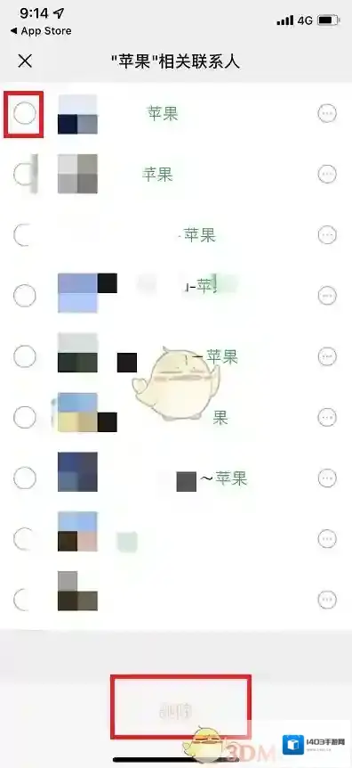 微信删除