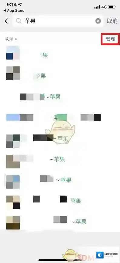 微信删除好友