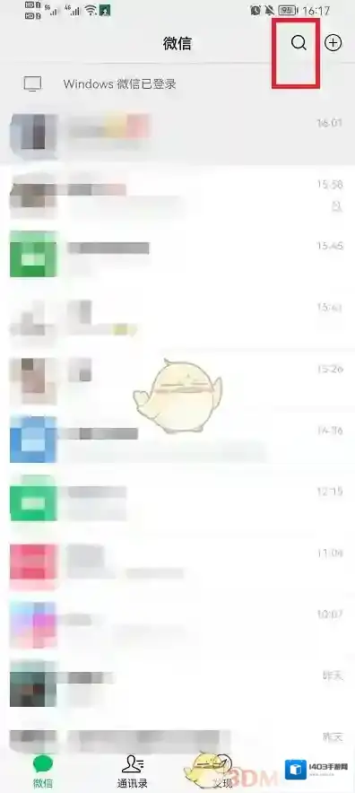 微信按钮
