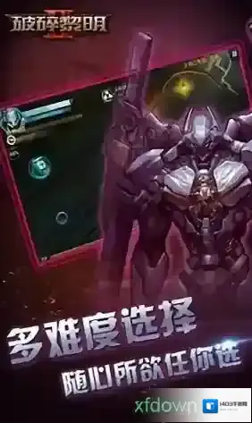 破碎盗贼