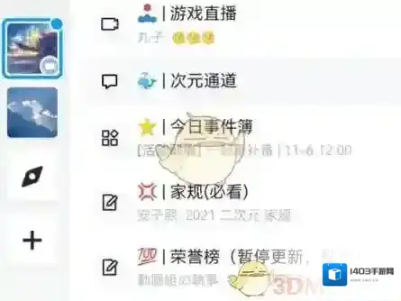 QQ信息