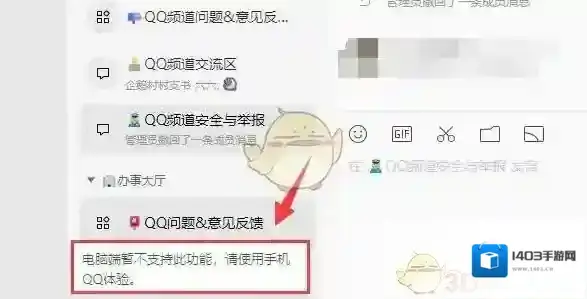 QQ查看