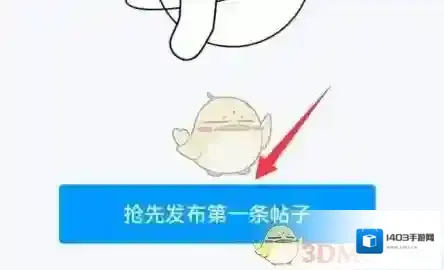 QQ发帖