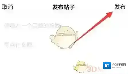 QQ帖子