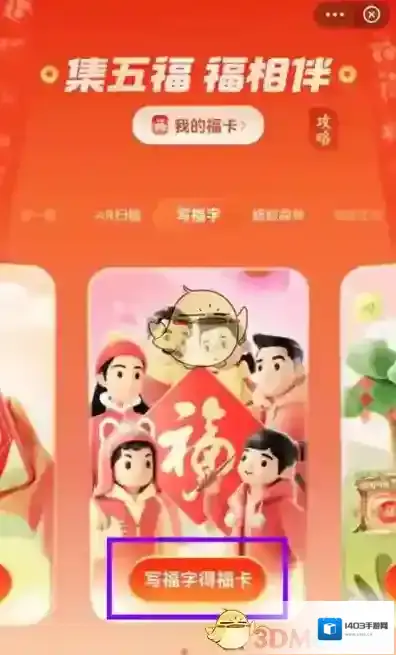 支付宝点击