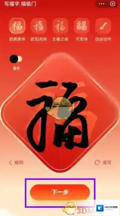 支付宝福卡