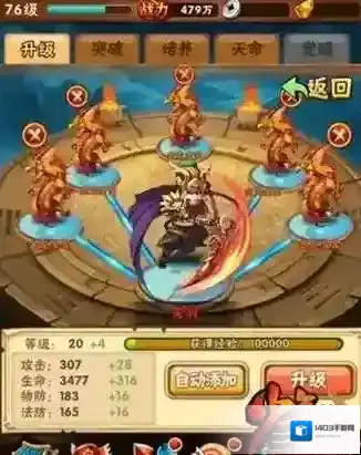 少年三国志选择