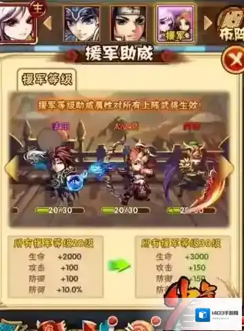 少年三国志武将