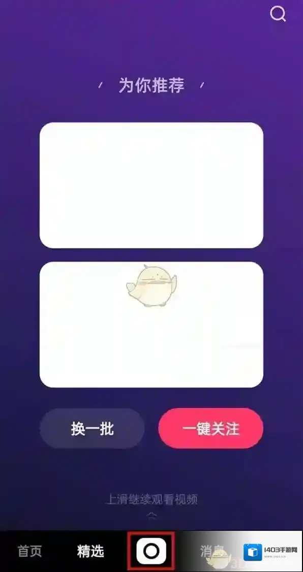 快手观众