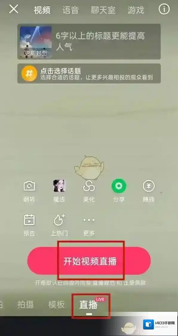 快手连麦