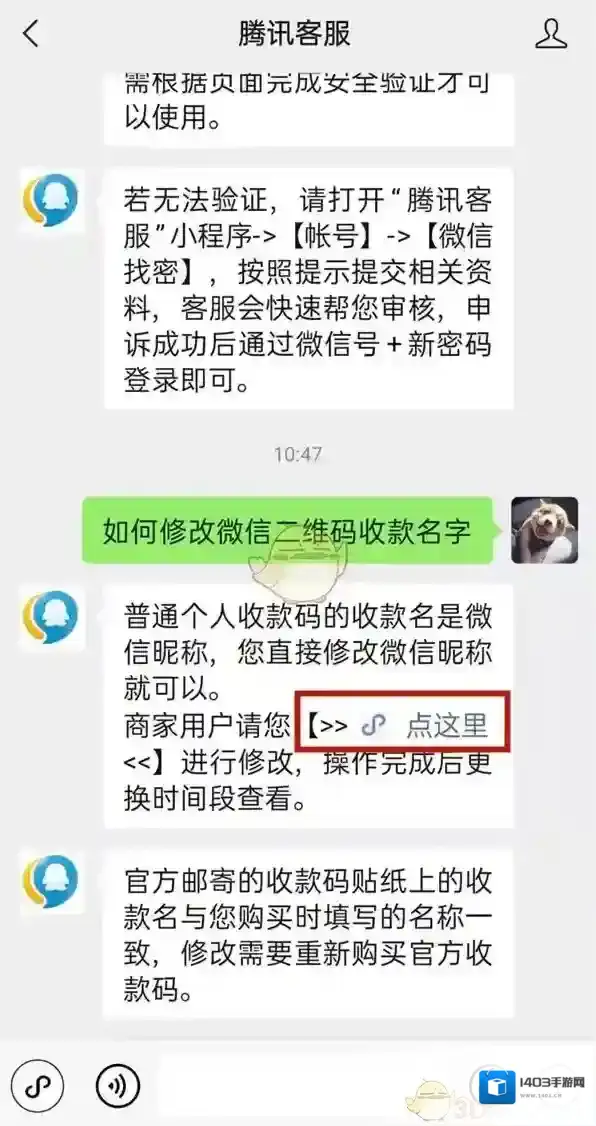 微信收款码