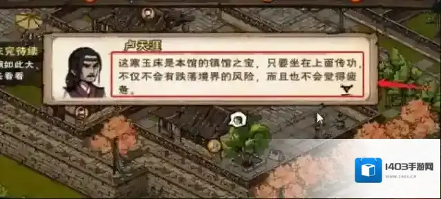 烟雨江湖无损