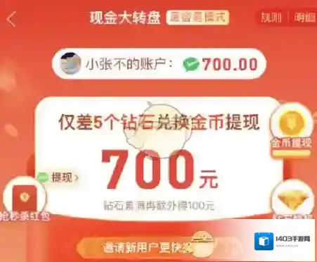 拼多多新人
