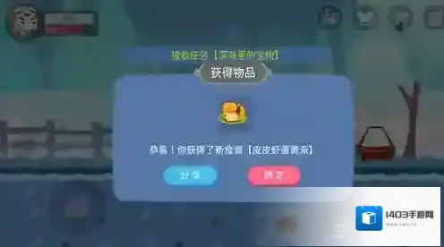 史小坑的黑暗料理蛋黄派