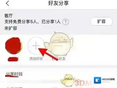 萤石云视频时段