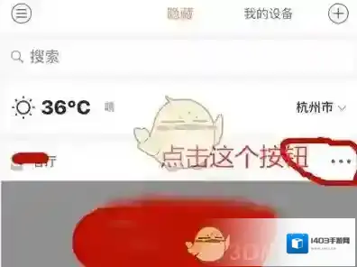 萤石云视频点击