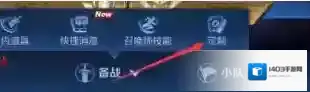 王者荣耀点击