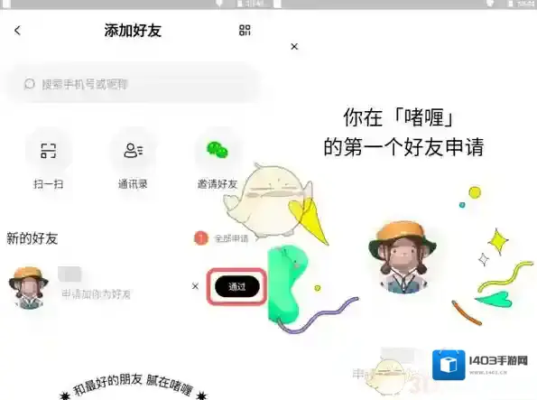 啫喱形象