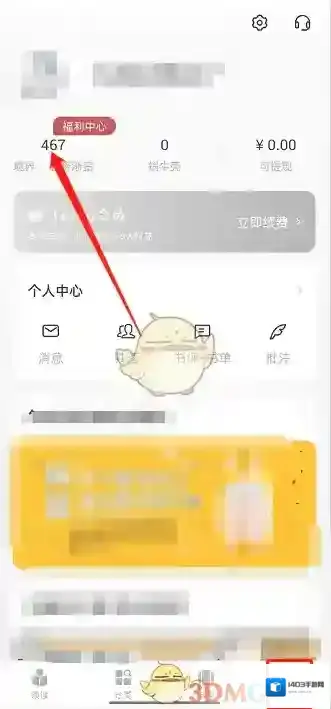 网易蜗牛读书选择我