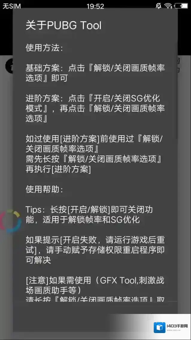 pubgtool图像