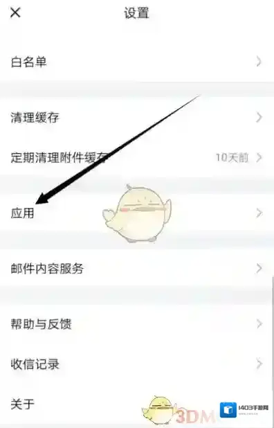 QQ邮箱邮箱