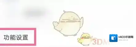 QQ邮箱页面