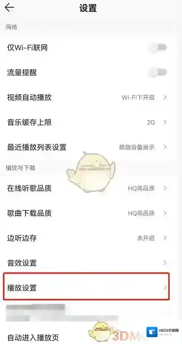 QQ音乐点击