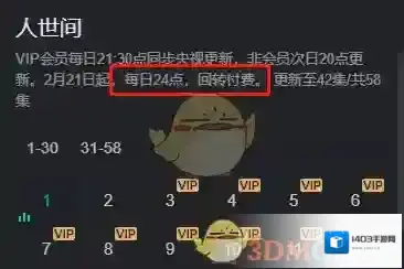 爱奇艺视频会员