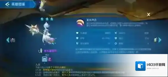 战歌竞技场人类