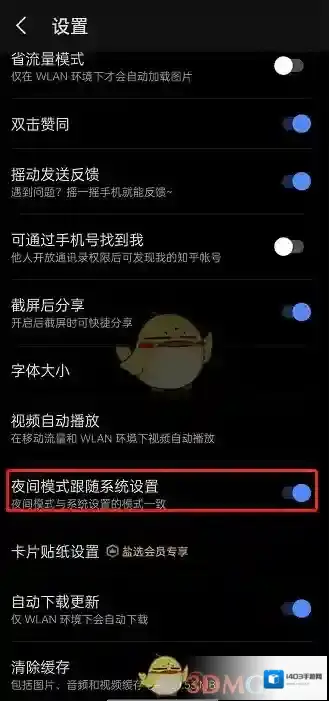 知乎打开手机