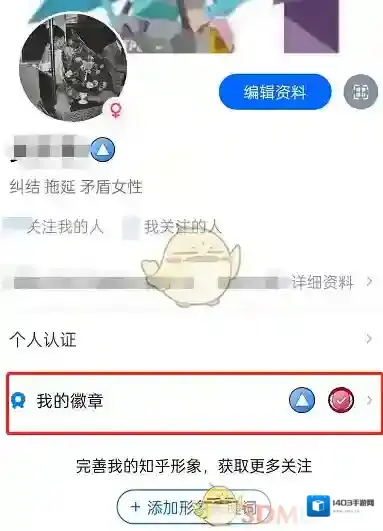 知乎点击