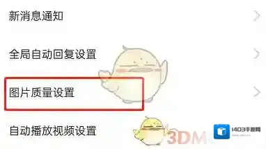 闲鱼关闭