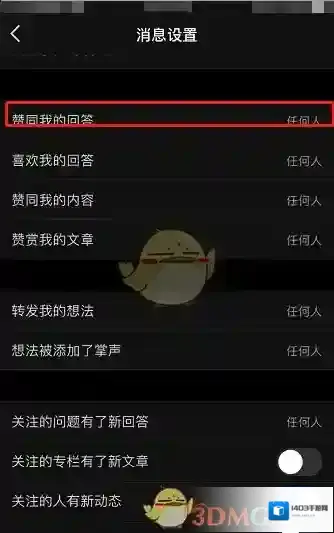 知乎提醒