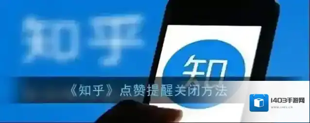 知乎点击